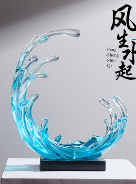 速发风生饰艺摆件酒柜装水品轻奢高档客厅电视柜办公室家居桌面工