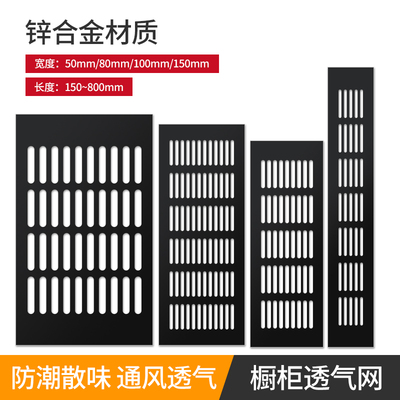 速发透气网长方形平面衣柜透气孔鞋柜橱柜散气口通黑排热孔风色