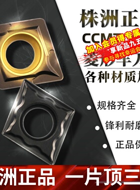 速发株洲数控刀片CCMT0T04H0菱形外圆车床精车刀粒MT0FE8硬质合金