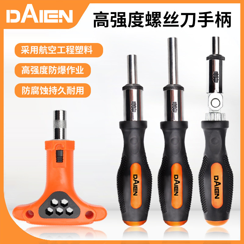 速发拐螺一字直十弯丝刀批角字螺丝批头起子接杆套筒改锥棘轮0度