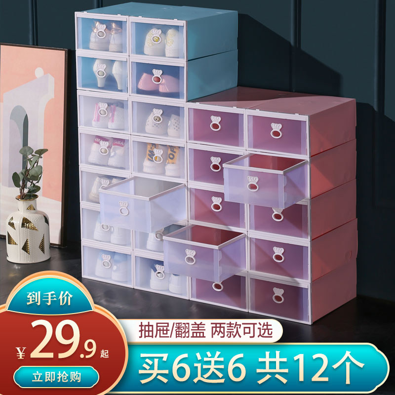 速发鞋盒收纳盒透明鞋子收纳盒抽屉式塑料鞋柜家球用鞋整理盒多层