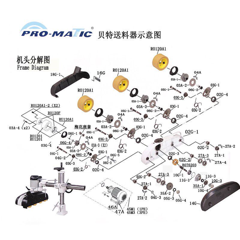 速发木工机械MX-48送料器配件齿轮轴承送料轮传动轴开关链条TF-76