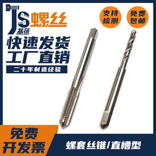 1.75 用速钢螺542 6套丝锥 速发STM2 机高 STM12 直槽型 丝攻 0.4