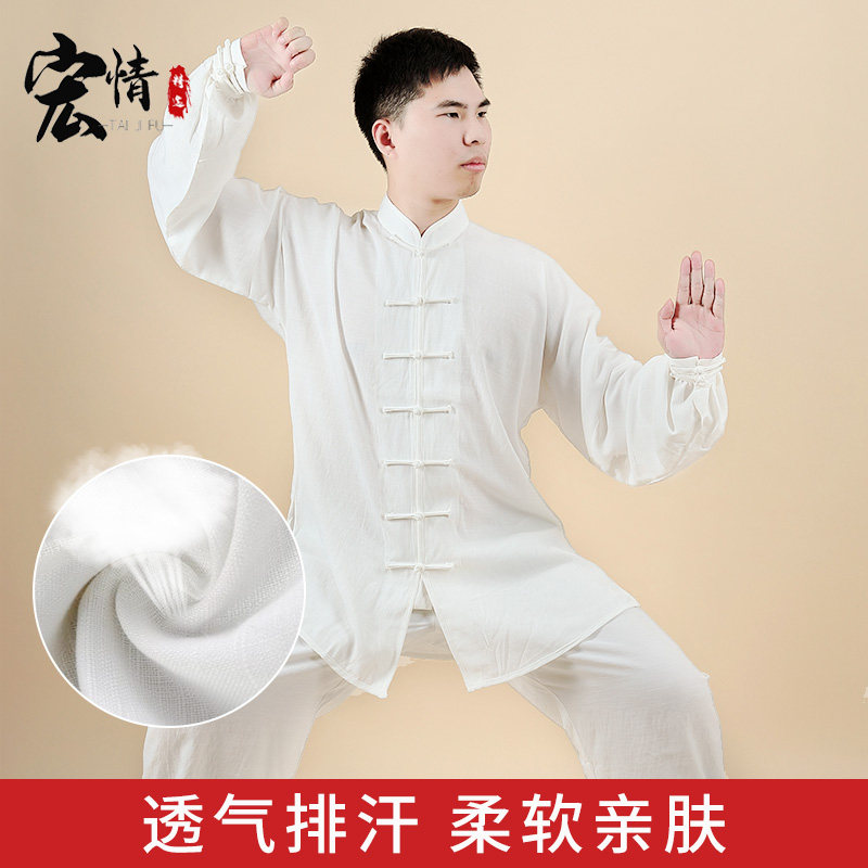 速发服麻太极服男新款春季武太棉团体练功服术极拳服晨练服套