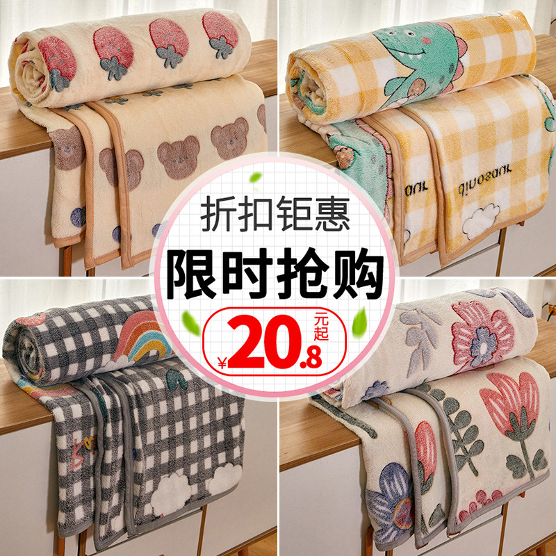 速发雪花绒毛毯珊瑚绒毯子发巾被学生午睡薄款沙毛盖毯办家室公用图片