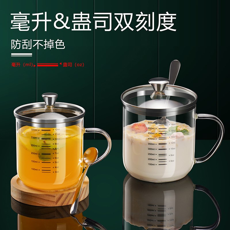 速发带刻度耐热牛高杯奶硼硅玻璃杯水杯果汁杯盖啡杯带咖早餐杯燕图片