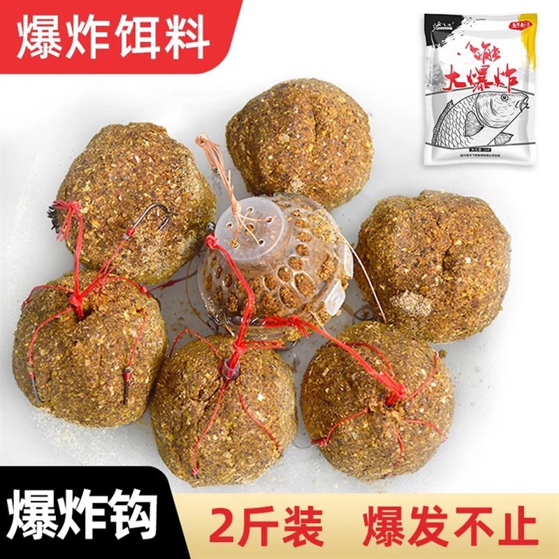 速发沙飞全能爆炸鲢饵料抛竿远投野青鲤钓钩鳙鱼海竿钩