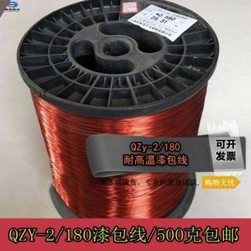 速发超包漆股包漆0.2mm绝缘软0.1铜漆包线漆包丝长线单铜线铜丝线