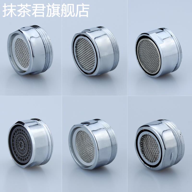 速发厨房面盆网件 过滤配水嘴器泡起 20/22/24/28mm外丝发泡器