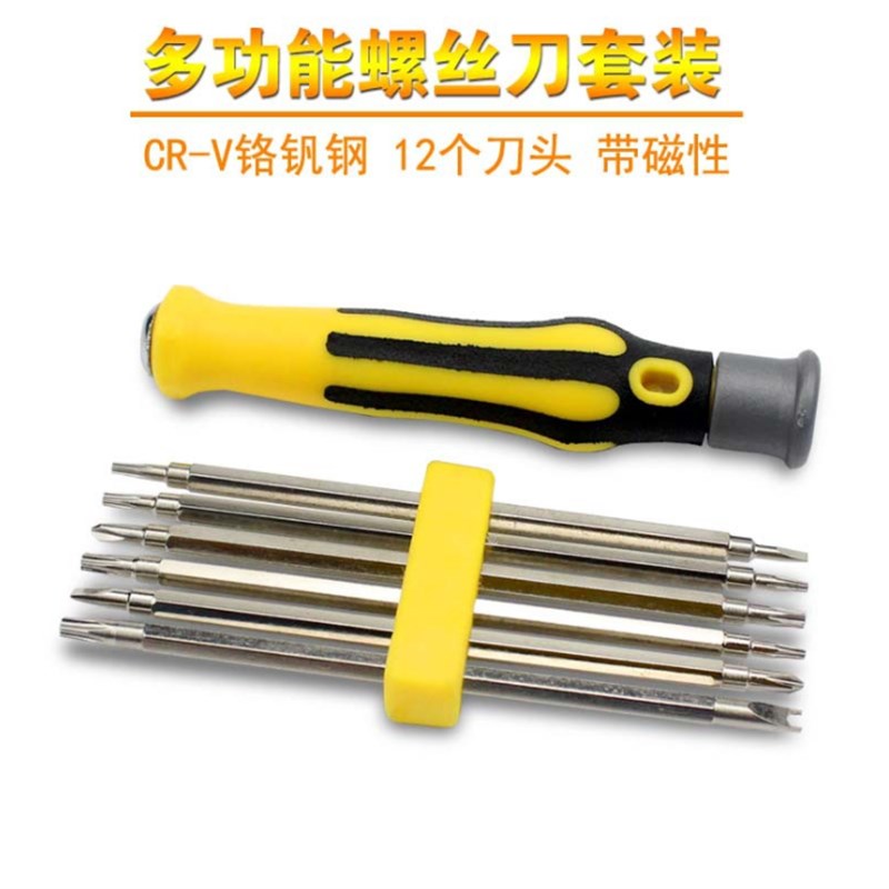 速发螺梅刀组合套装批头起花精修家用小拆机工具十字一多功能强磁