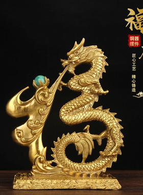速发铜摆字龙福件 铜龙摆底 有件铜汉龙摆件  铜生肖龙摆件
