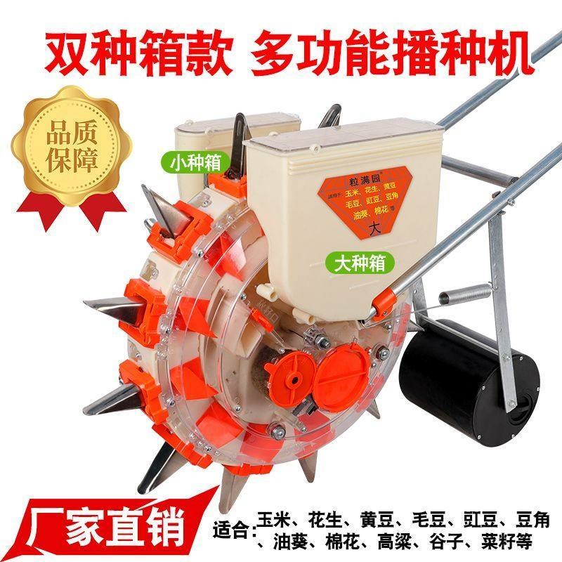 速发新款手推式玉米播种机苞粱播种神器花生萝卜谷子黄豆两用施肥