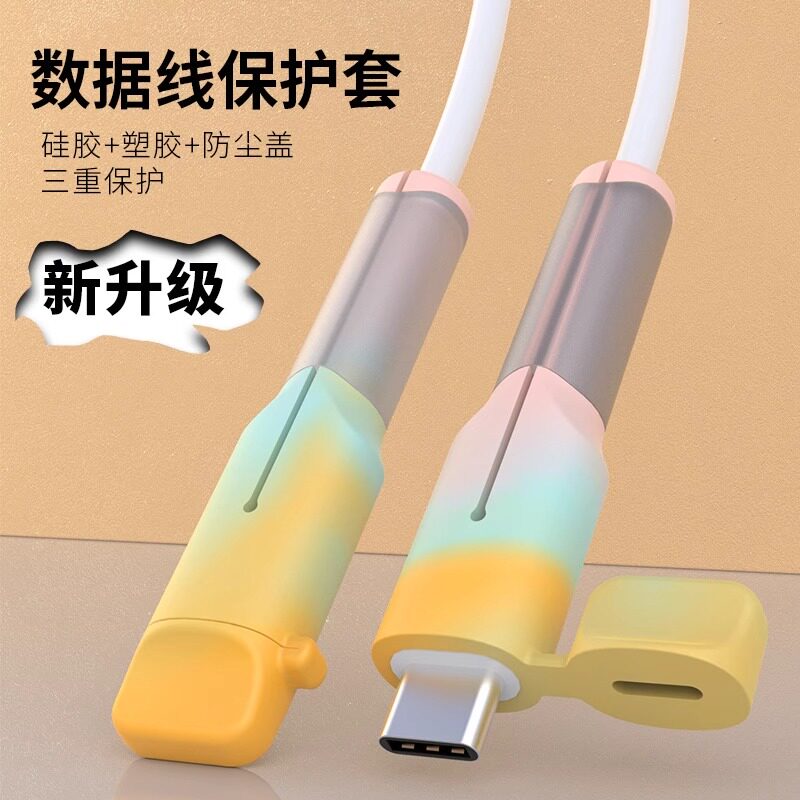 速发保护套防折绕保护壳断线器适用hivoipv手机防断裂卡扣接头保