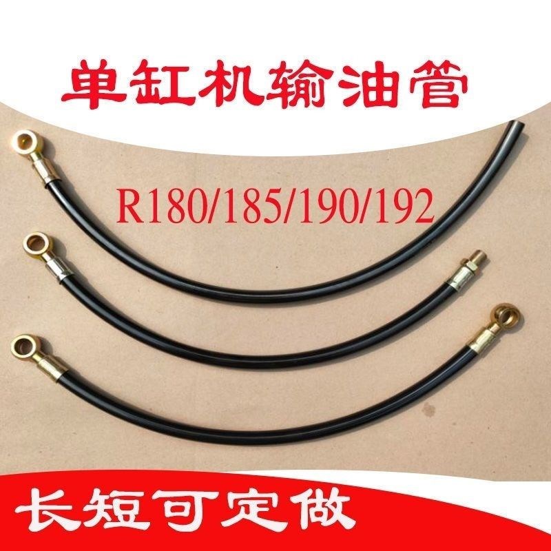 速发单缸柴油机 柴柴R输油管 常油管175 180常发185 10 12 配件总