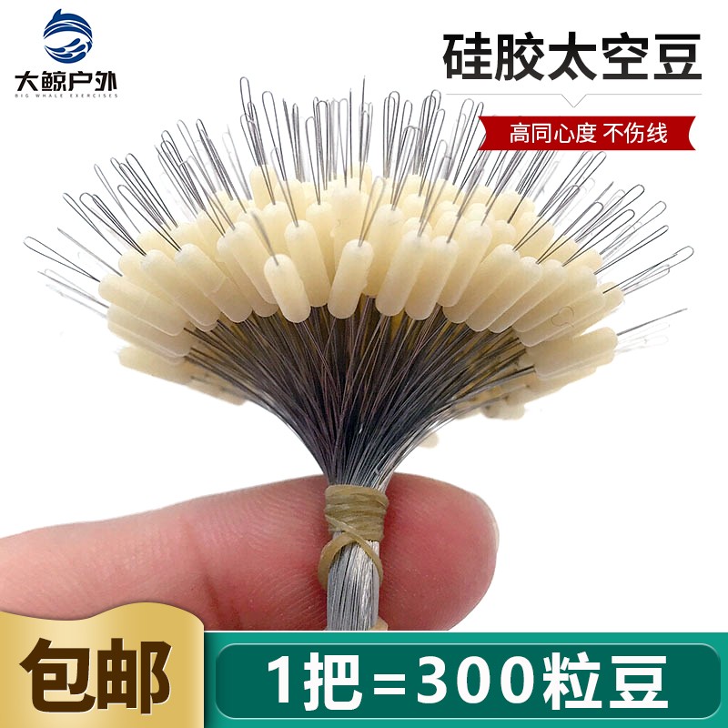 速发太空硅豆胶优质透明件号中号小配小橡胶橄榄型渔具圆柱形钓鱼