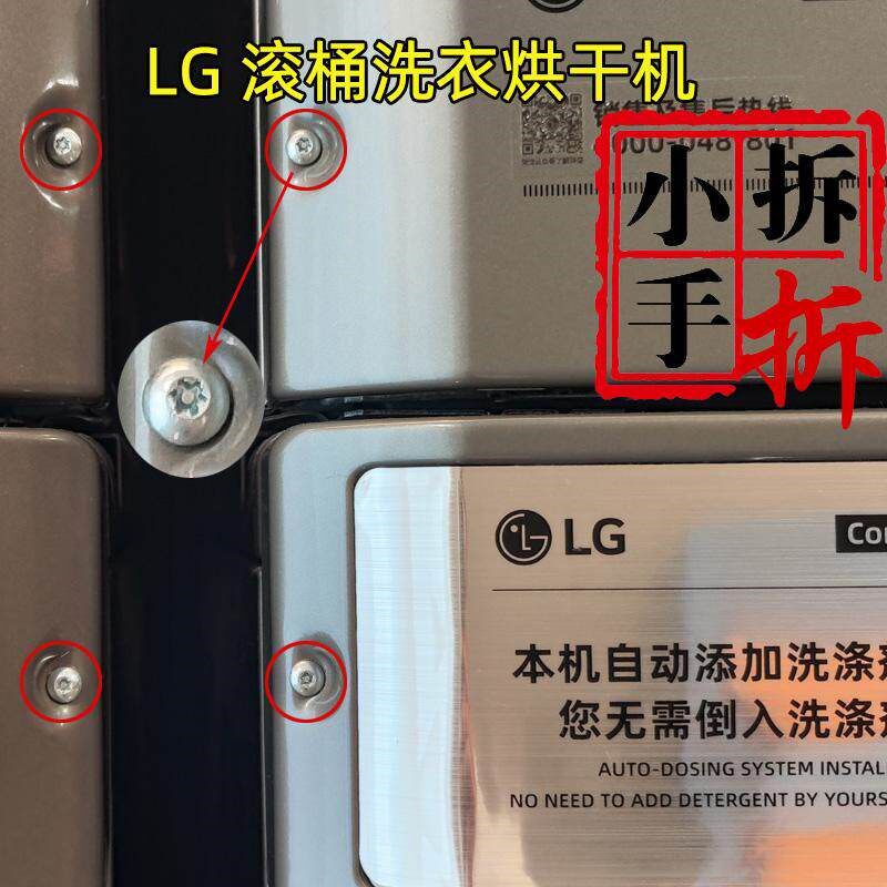 速发博西华电器LG滚筒洗衣机拆卸工具卷烘干桶螺丝刀