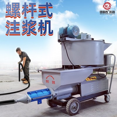 现货速发螺杆式注浆机混凝土水泥搅拌注浆砂浆灌浆输送泵锚杆浇筑