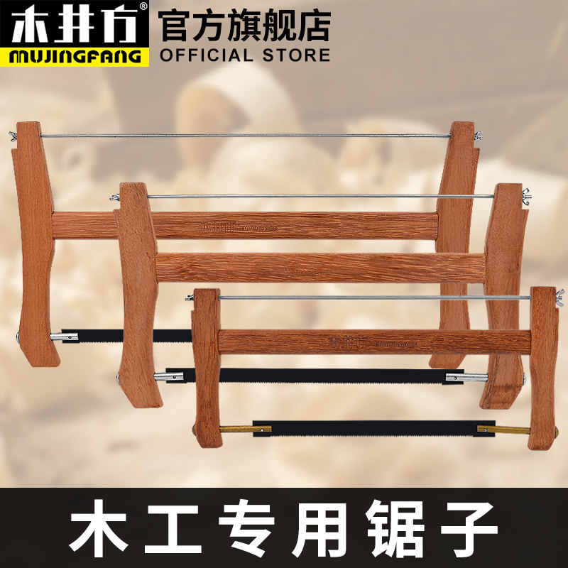 速发木工锯锯子木工手子锯器统框锯木锯据木头神传剧工工具