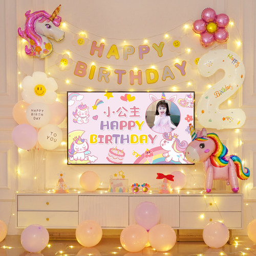 速发2岁孩生日家景布置庭角兽主题气球场独派对投屏装饰背景墙