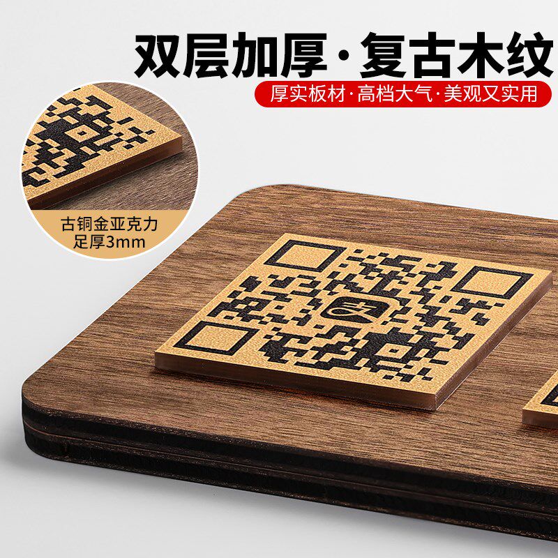 速发收付款二维码展示牌加好友立牌商户个人支付宝收款码摆台高级