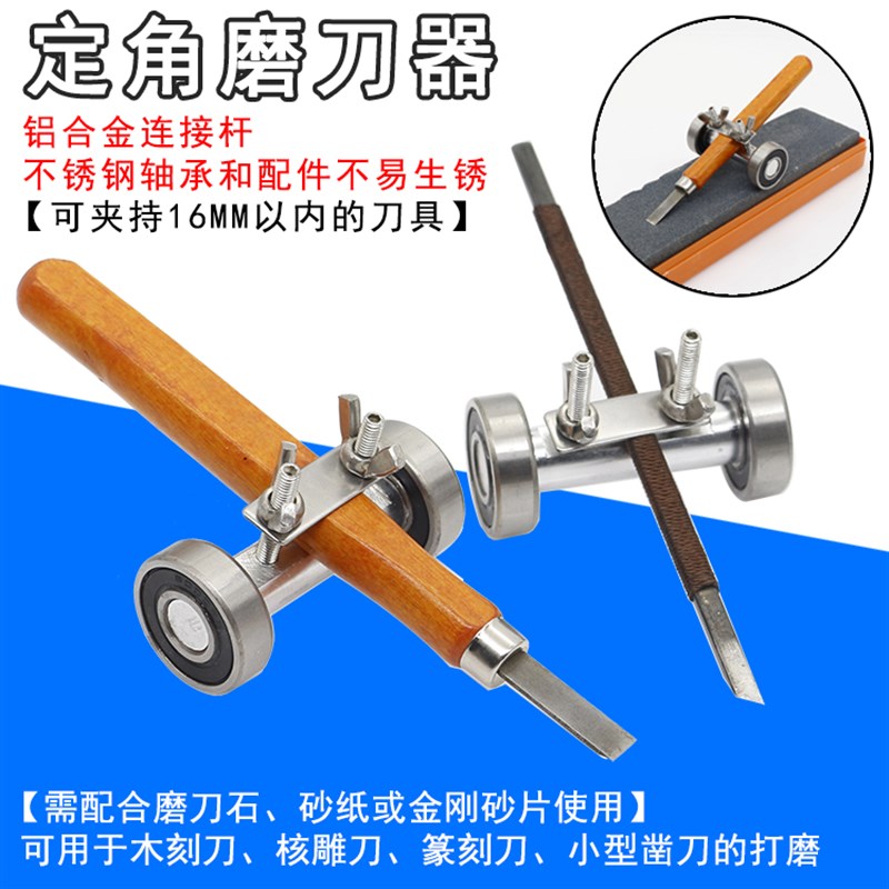 速发雕刻刀磨刀器 定角刀架 刀雕刀 刻篆核打磨辅助工具 定角磨刀图片