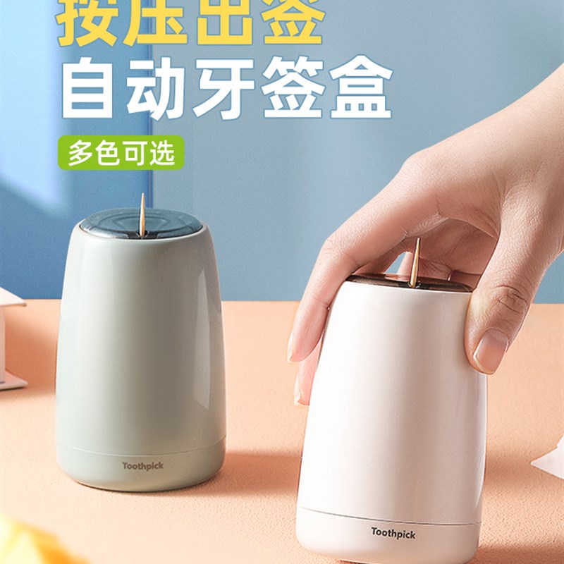速发牙签筒意性桶个家用按压式自动便携牙签创商用轻奢时尚牙签盒