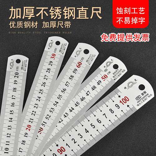 速发不锈钢直尺1.5米尺子钢 1米1.5/2米15/20/0/5m1加尺米厚钢板
