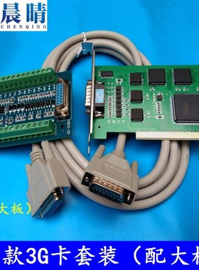 速发技术雕脑机控刻卡电制数控适配卡PCIMC-G高速卡新款