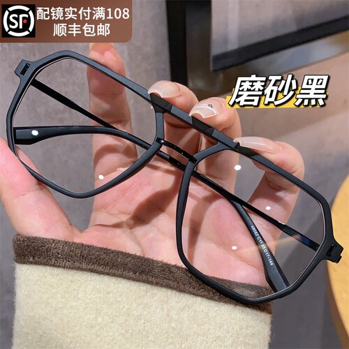 速发大框双梁男近视可配有框数变色平光大脸黑度潮框流眼睛架