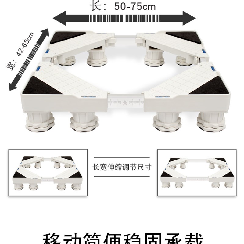 速发大滚筒洗衣机通用超薄底座加高4/5/5.5/6.5/8/1m烘干机移动支