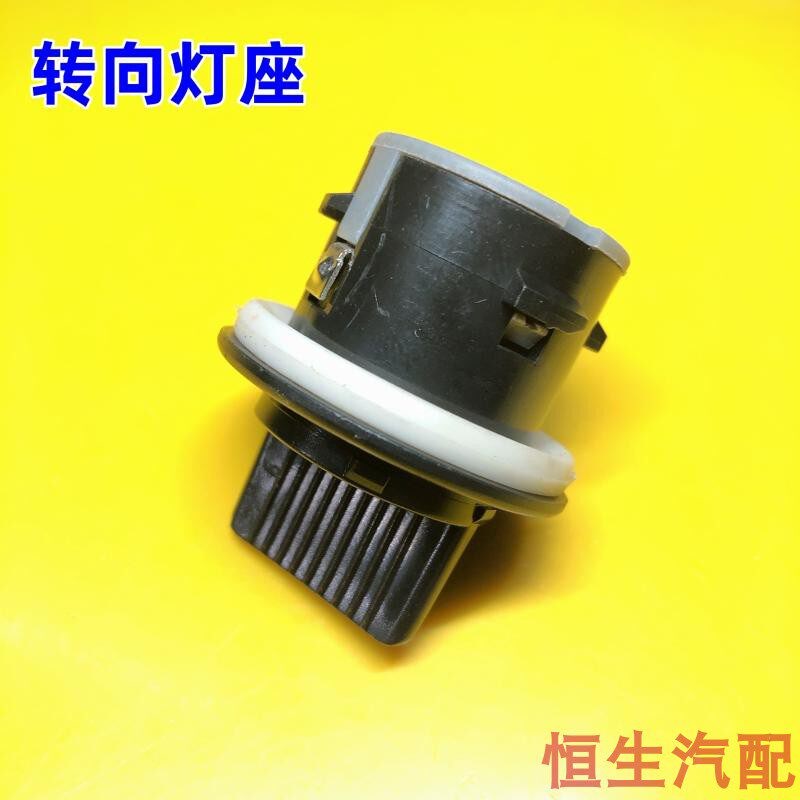 速发适配大通V80前大灯转向灯泡灯座G10前车转向灯座转弯灯泡固定