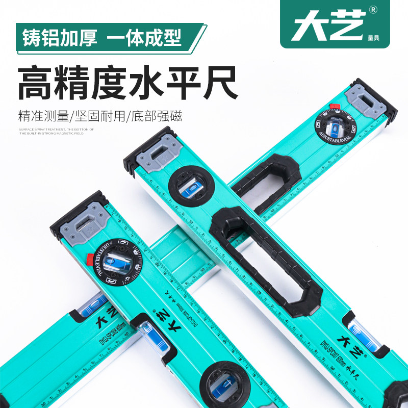 速发水平平高精度小型带强磁迷你平水尺靠尺尺衡测量水平仪