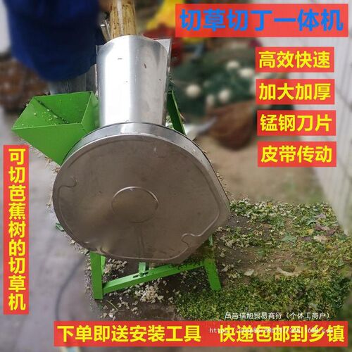 速发草草机猪机机打丁切丁打家用小型青草粉碎机芭蕉机秸秆铡草碎