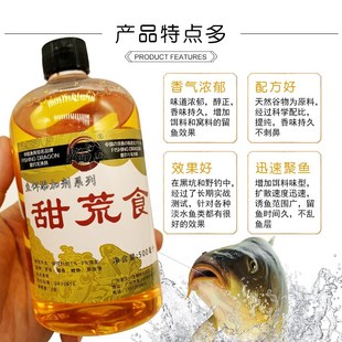 速发甜荒食黑坑鲤鱼台灣香料开口偷驴小薯剂加添通用高浓度垂钓药