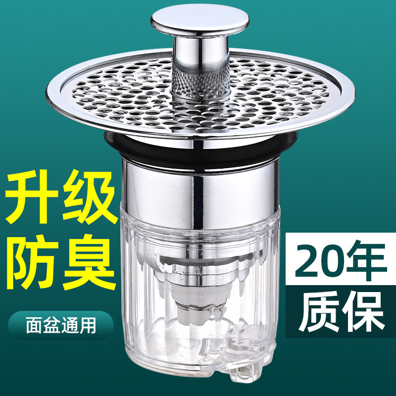 速发面芯洗盆密网过滤弹跳手按压式防返臭脸池盆下水器漏水塞通用