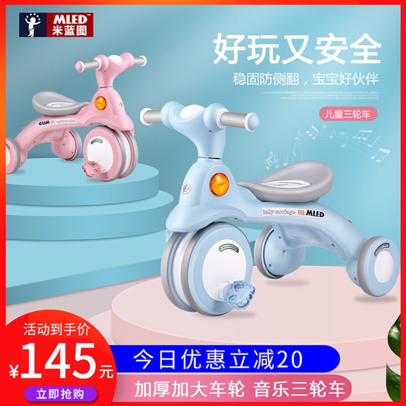 速发米踏图三轮车手推车脚蓝1蹬车脚-2-岁孩男孩宝宝小孩自行车子