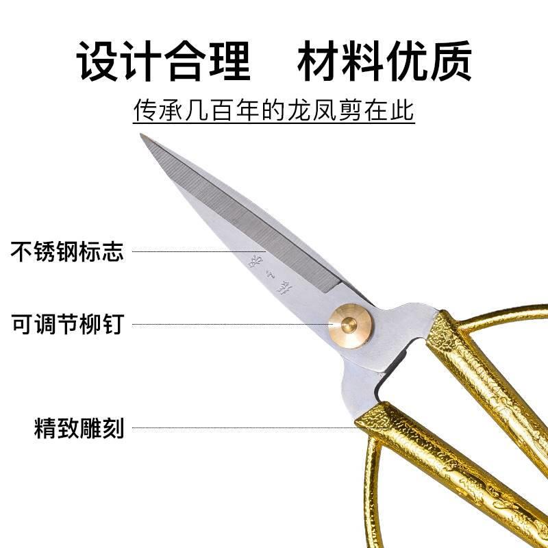 速发房r/其他不锈钢家用剪刀龙居合金剪凤家剪纸开业剪办公厨o大图片