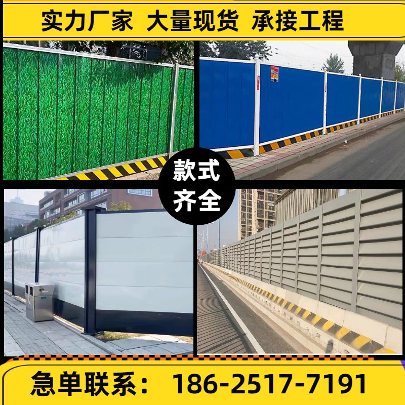 速发彩钢围挡地路围墙工道临时挡cpv板板泡沫夹芯板施工安全铁皮