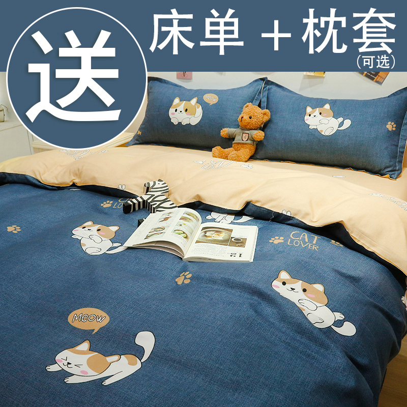 速发单件150x2毛0x20单人学生宿舍被水洗棉磨0儿童纯罩被单冬季