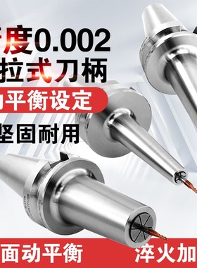 速发后拉式长速铣刀柄长加锥度深腔8内藏筒夹BT0bt40BT50高颈数控