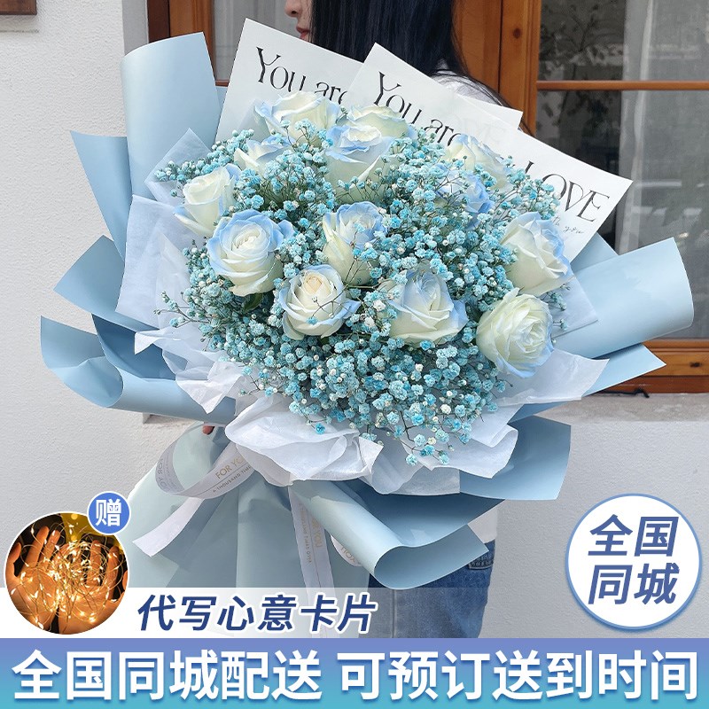 速发送友生日碎冰蓝速递陕西咸市秦都区杨凌区渭城区同城花店