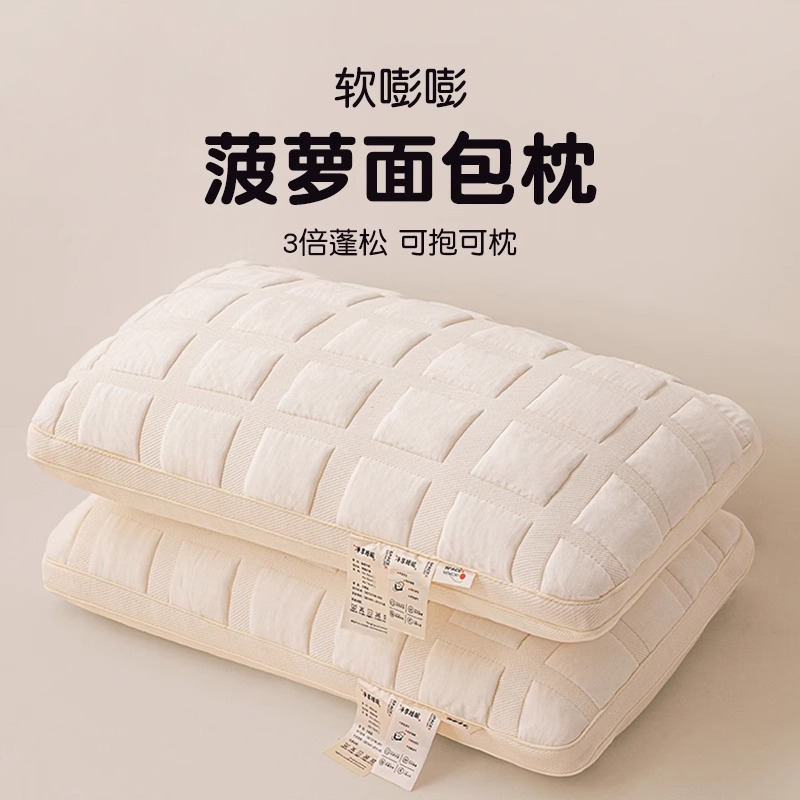 速发柔超家面包枕头护枕芯软用一对睡觉宿舍单双人整头