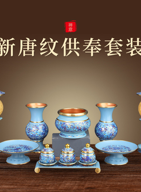速发供具供佛套装佛明用品大具长全灯佛前供具水杯花瓶供盘铜香炉