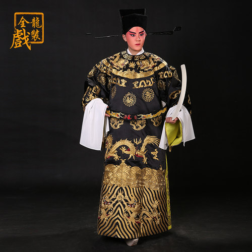 速发全龙戏字 京剧戏服装戏装舞台演出服装相包公花脸福丞蟒袍 裘