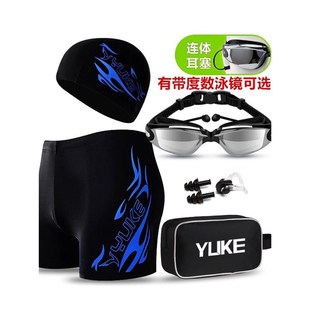 游备套装 裤 成人2024新款 泳全套男款 装 速发泳泡泳帽泳镜三件套男士