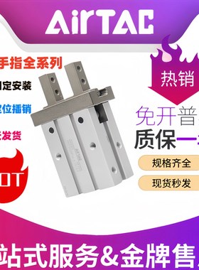 速发标准气动手指气缸全HFHL4HFK10/16/20/25/2//0KFZ