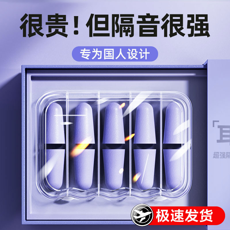 速发佳绮睡塞耳眠睡觉耳朵降级隔音静神器学习晚上防吵超噪音