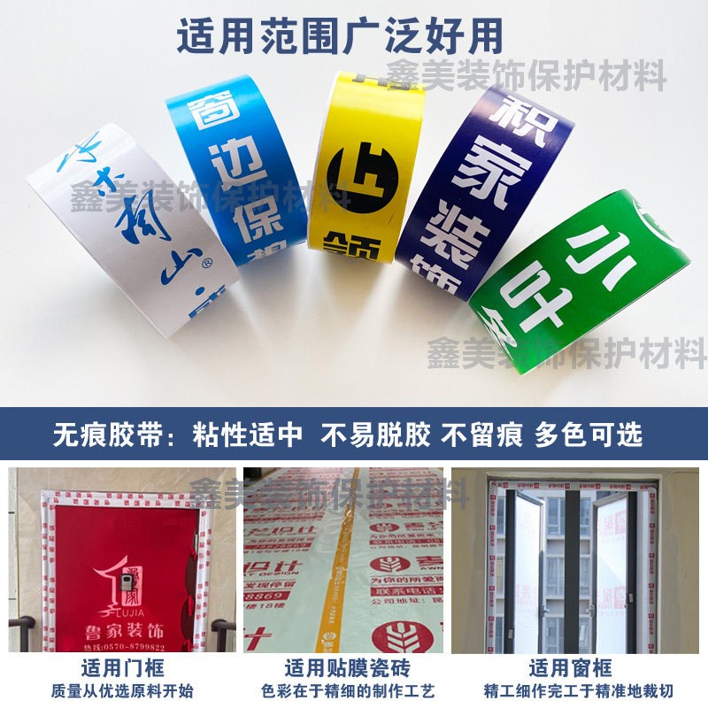 速发装修玻璃门窗不留痕门框窗边保护易撕无痕成品保护胶带高粘度
