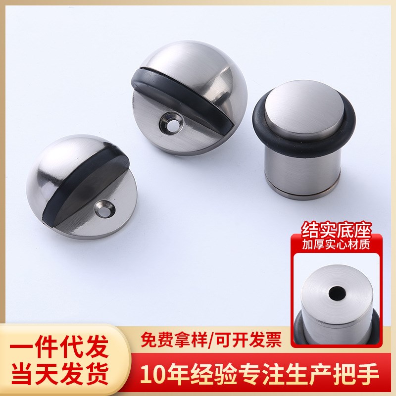 速发 锌合金圆柱防撞圆橡胶阻门器可调节档墙装饰门碰