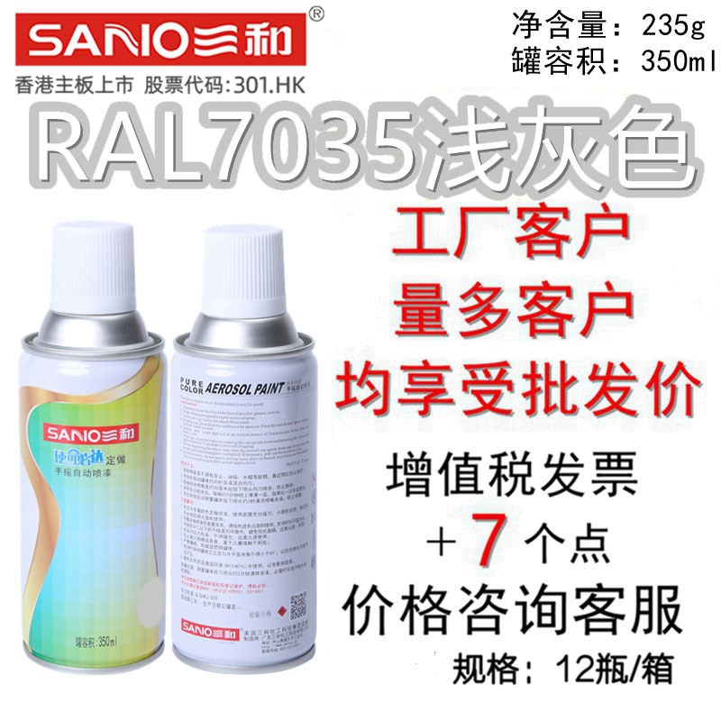 速发劳尔r702卵5灰70石浅灰色机柜电箱设防面漆备火门修补自喷漆